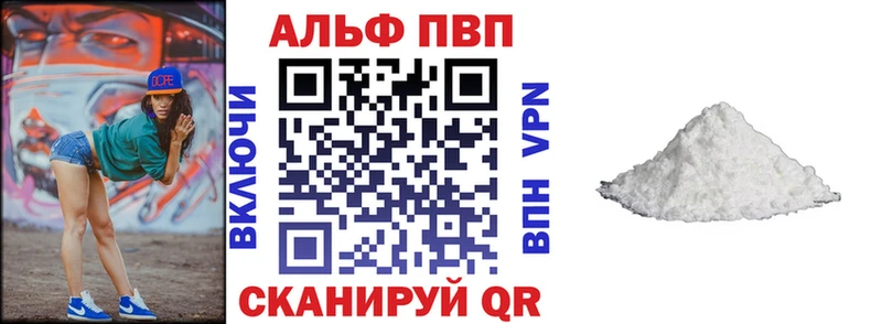 МЕГА ONION  купить наркоту  Лесной  Alpha PVP Соль 