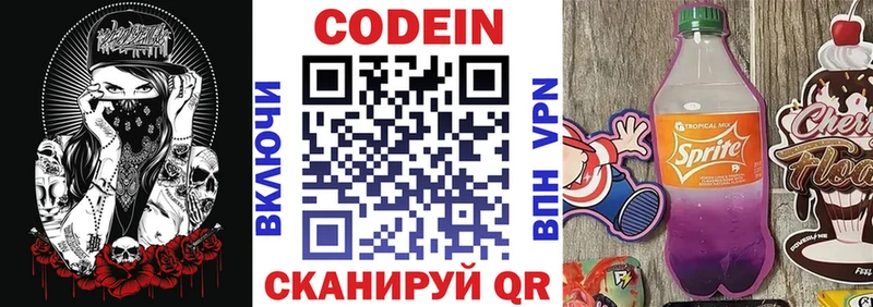 Кодеиновый сироп Lean Purple Drank  как найти закладки  Лесной 