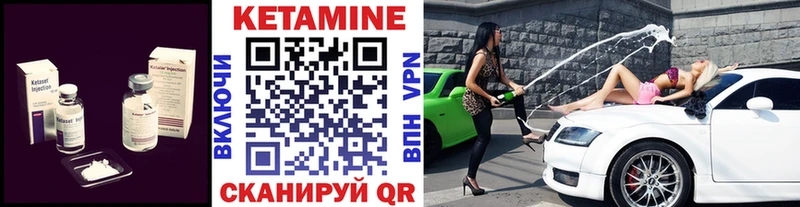 КЕТАМИН ketamine  Лесной 