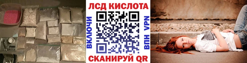 LSD-25 экстази кислота  даркнет клад  Лесной 