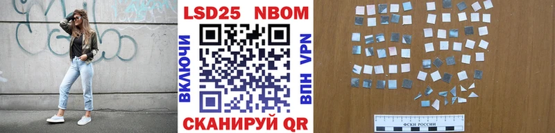 Марки N-bome 1,8мг  Лесной 